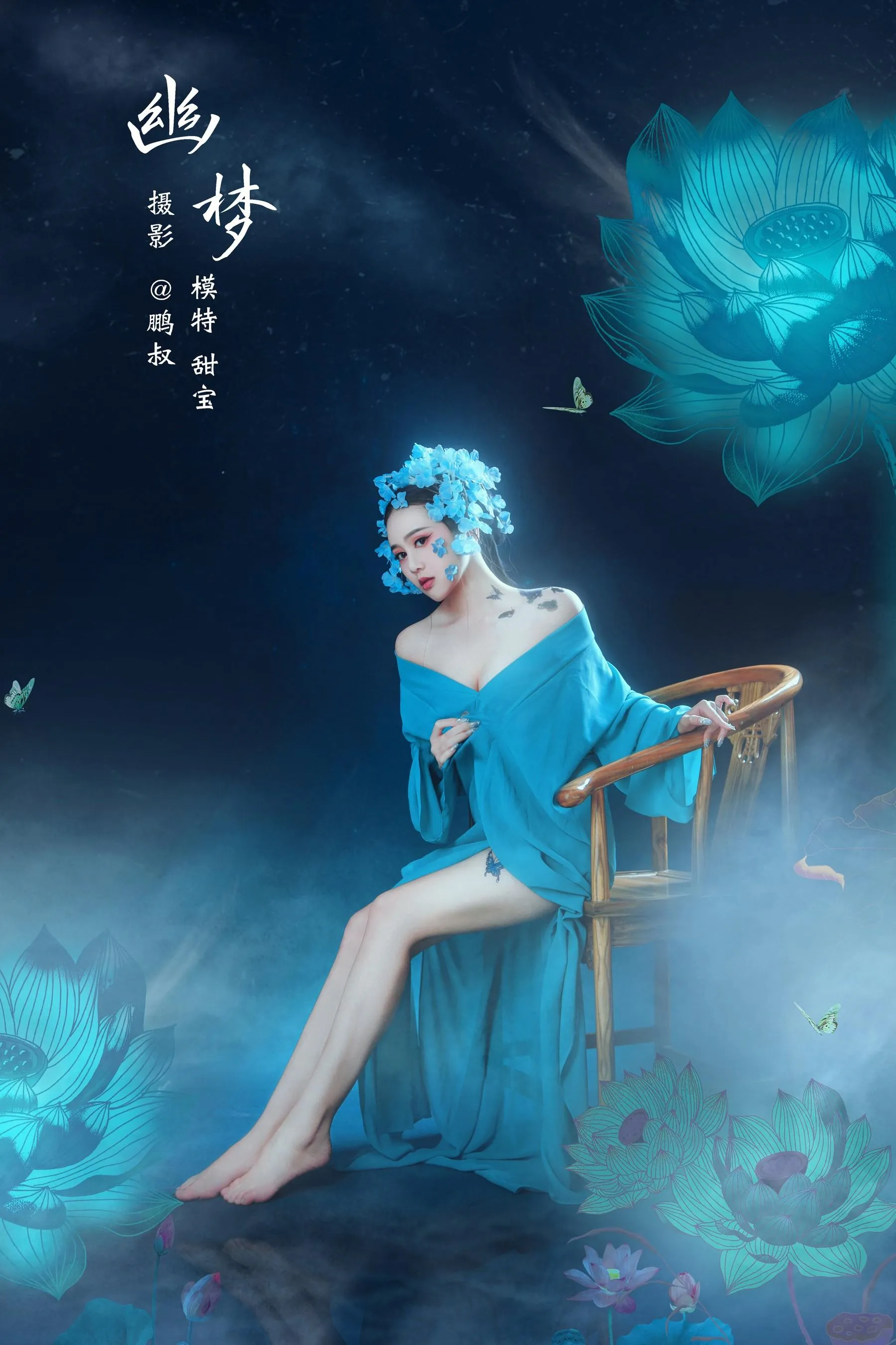 [YITUYU艺图语]2022.02.12 幽梦 甜宝 [22P]插图1